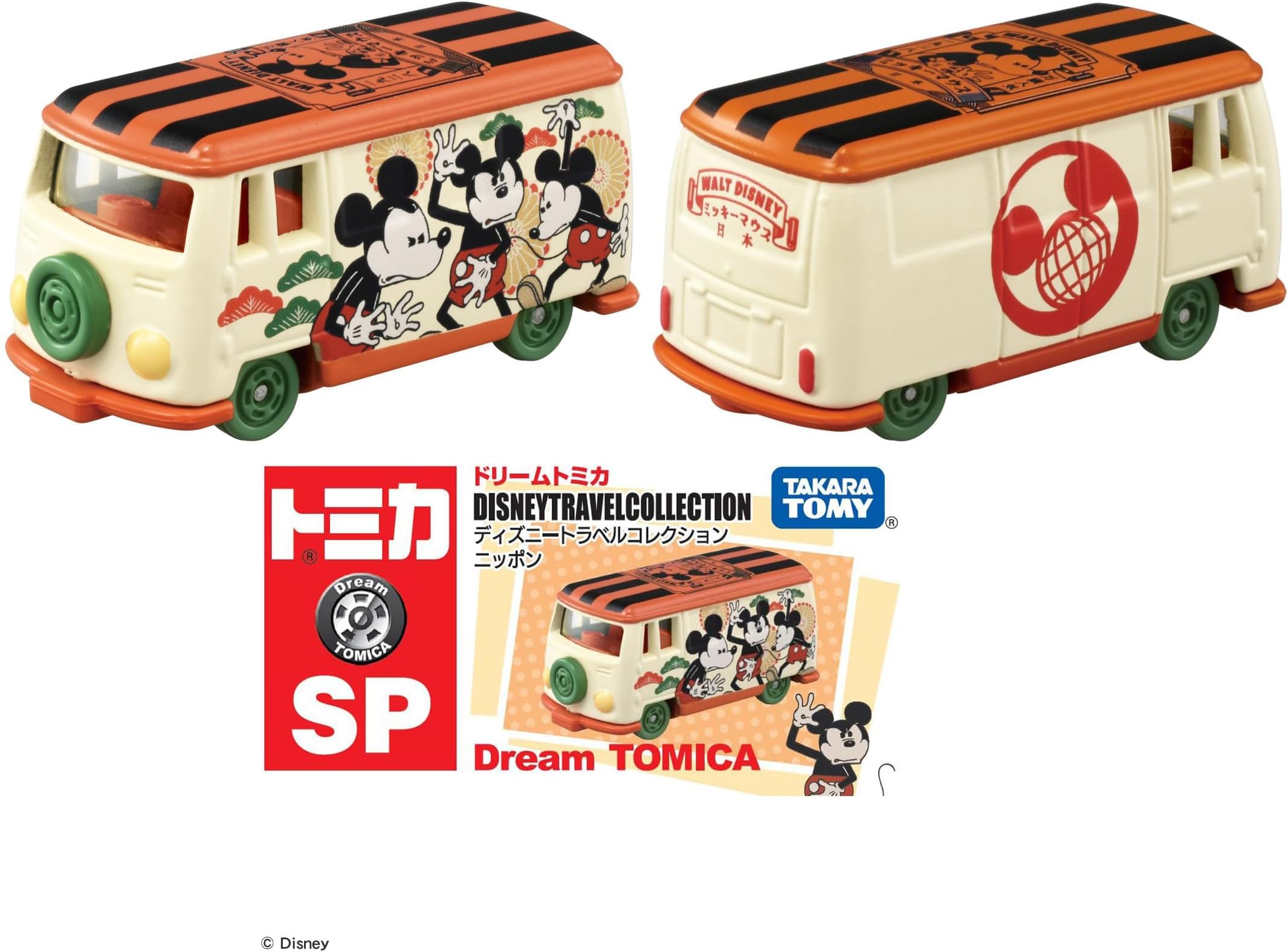 Amazon.co.jp: 【4点セット】ドリームトミカ SPトラベルコレクション